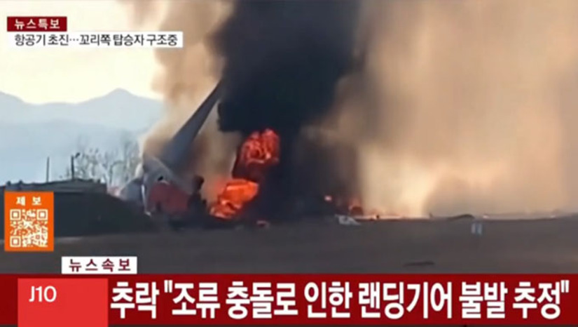 Imagem 1 - Duas pessoas sobreviveram a tragédia. Voo comercial havia partido da Tailândia com destino a Coreia do Sul, quando iniciava o pouso, a aeronave saiu da pista, bateu no muro e explodiu. Veja também que, sobre a queda do avião no Cazaquistão, o presidente da Russia, Vladimir Putin, pediu desculpas neste sábado, 28, pelo o que ele considerou um “trágico acidente”, que deixou 38 mortos e 29 hospitalizados quarta-feira, 25. A aeronave com 62 passageiros e 5 tripulantes teria sido atingido por baterias anteaereas russas. Imagem 1 - Duas pessoas sobreviveram a tragédia. Voo comercial havia partido da Tailândia com destino a Coreia do Sul, quando iniciava o pouso, a aeronave saiu da pista, bateu no muro e explodiu. Veja também que, sobre a queda do avião no Cazaquistão, o presidente da Russia, Vladimir Putin, pediu desculpas neste sábado, 28, pelo o que ele considerou um “trágico acidente”, que deixou 38 mortos e 29 hospitalizados quarta-feira, 25. A aeronave com 62 passageiros e 5 tripulantes teria sido atingido por baterias anteaereas russas.